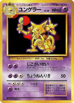Kadabra #64 – Expansion Pack (No Rarity)