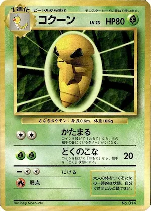 Kakuna #14 – Expansion Pack (No Rarity)