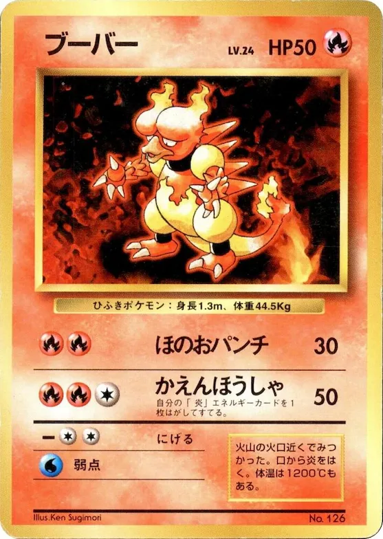 Magmar #126 – Expansion Pack (No Rarity)