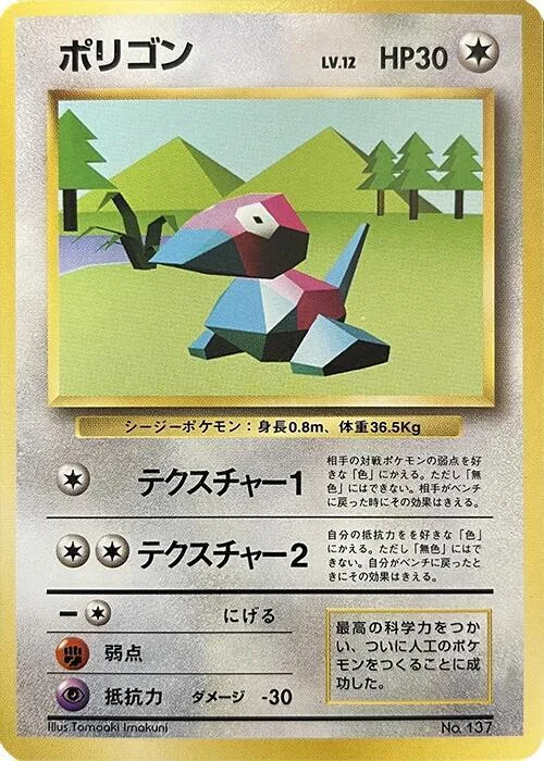 Porygon #137 – Expansion Pack (No Rarity)