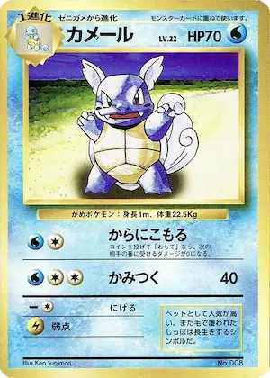 Wartortle #8 – Expansion Pack (No Rarity)
