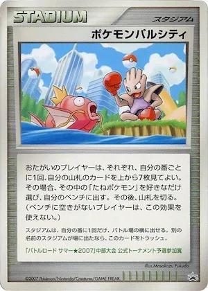 Pokemon Pal City (Chubu) #p617279 – Battle Road