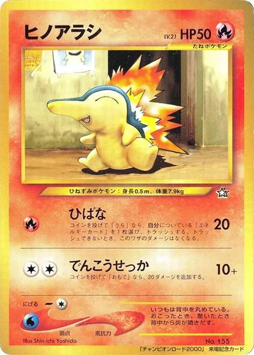 Cyndaquil #p617307 – Champion Road