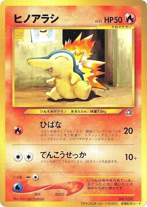 Cyndaquil #p617307 – Champion Road