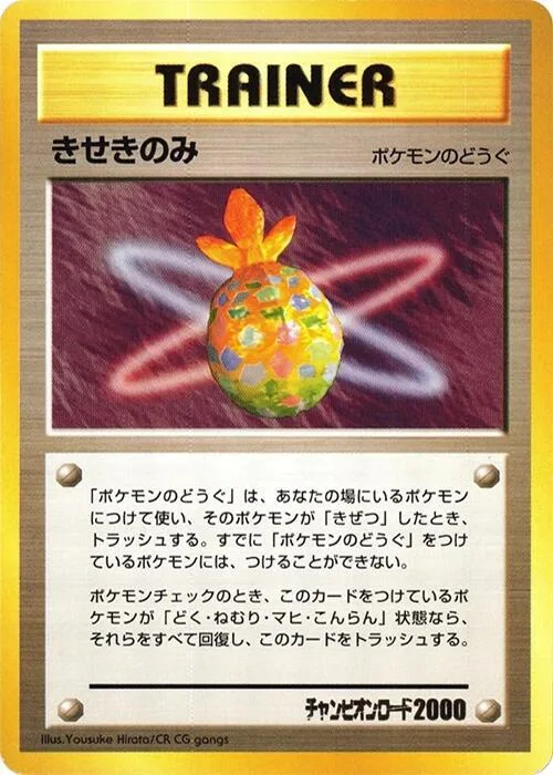 Miracle Berry #p617308 – Champion Road
