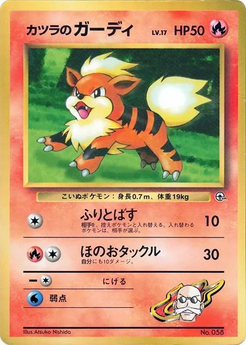 Blaine's Growlithe #p617214 – CoroCoro Promotional Cards