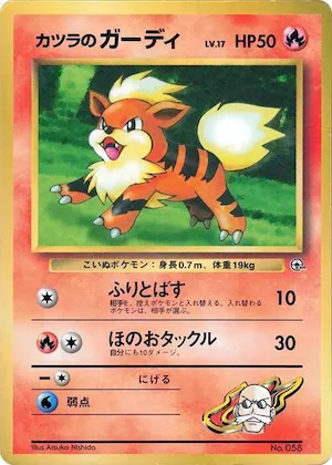Blaine's Growlithe #p617214 – CoroCoro Promotional Cards