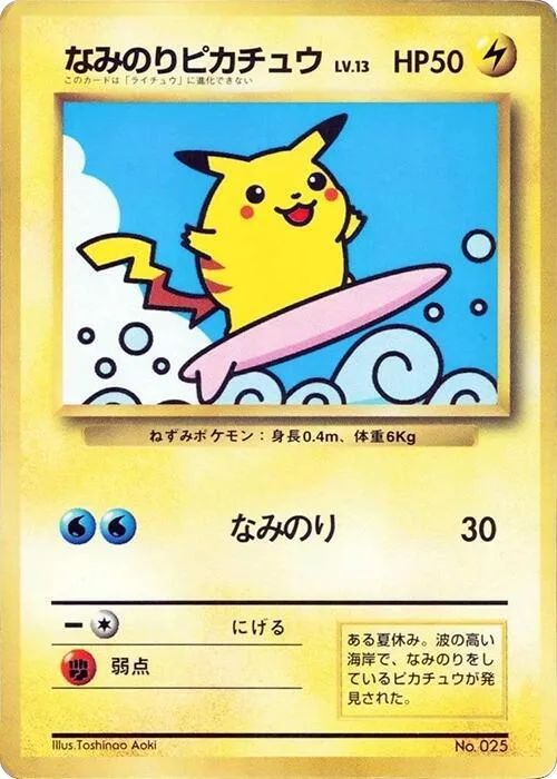 Surfing Pikachu #p617257 – CoroCoro Promotional Cards