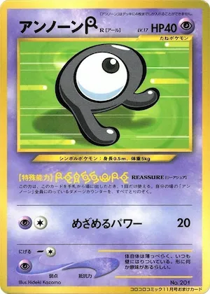 Unown #p617259 – CoroCoro Promotional Cards