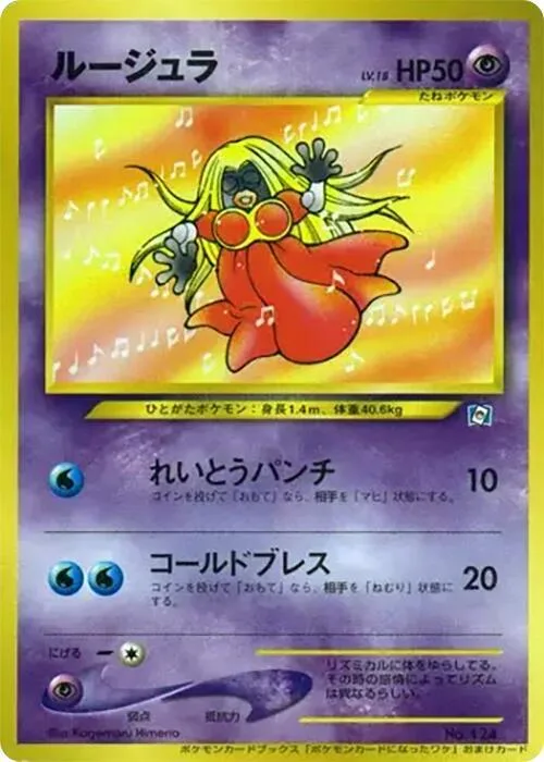 Jynx #p617206 – How I Became a Pokemon Card