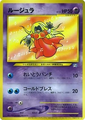 Jynx #p617206 – How I Became a Pokemon Card