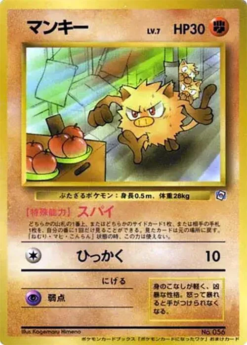 Mankey #p617207 – How I Became a Pokemon Card