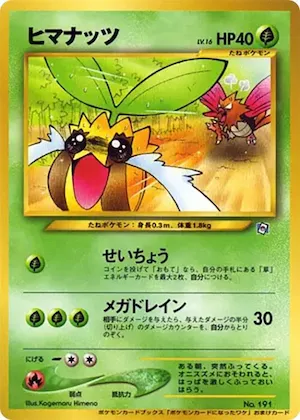 Sunkern #p617209 – How I Became a Pokemon Card