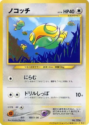 Dunsparce #p617272 – Pokemon Card Information Promotional cards