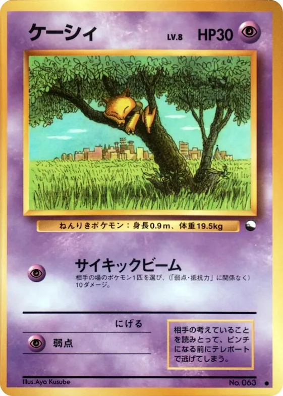 Abra #63 – Vending Machine cards Series 1 (Blue)
