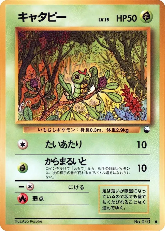 Caterpie #10 – Vending Machine cards Series 1 (Blue)