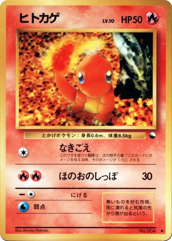 Charmander #4 – Vending Machine cards Series 1 (Blue)