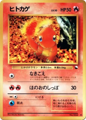 Charmander #4 – Vending Machine cards Series 1 (Blue)