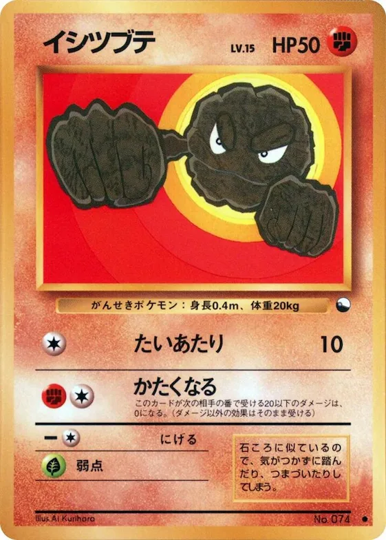 Geodude #74 – Vending Machine cards Series 1 (Blue)