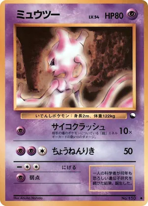 Mewtwo #150 – Vending Machine cards Series 1 (Blue)