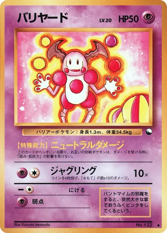 Mr. Mime #122 – Vending Machine cards Series 1 (Blue)