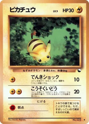 Pikachu #25 – Vending Machine cards Series 1 (Blue)
