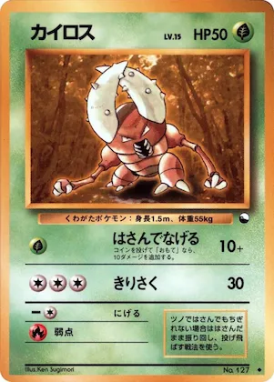 Pinsir #127 – Vending Machine cards Series 1 (Blue)