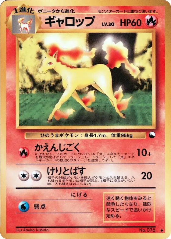 Rapidash #78 – Vending Machine cards Series 1 (Blue)
