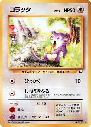 Rattata #19 – Vending Machine cards Series 1 (Blue)
