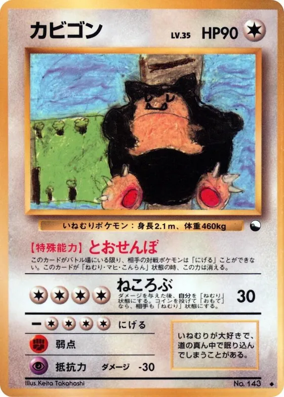 Snorlax #143 – Vending Machine cards Series 1 (Blue)
