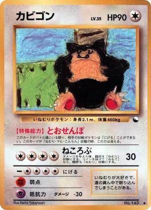 Snorlax #143 – Vending Machine cards Series 1 (Blue)