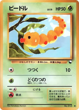 Weedle #13 – Vending Machine cards Series 1 (Blue)