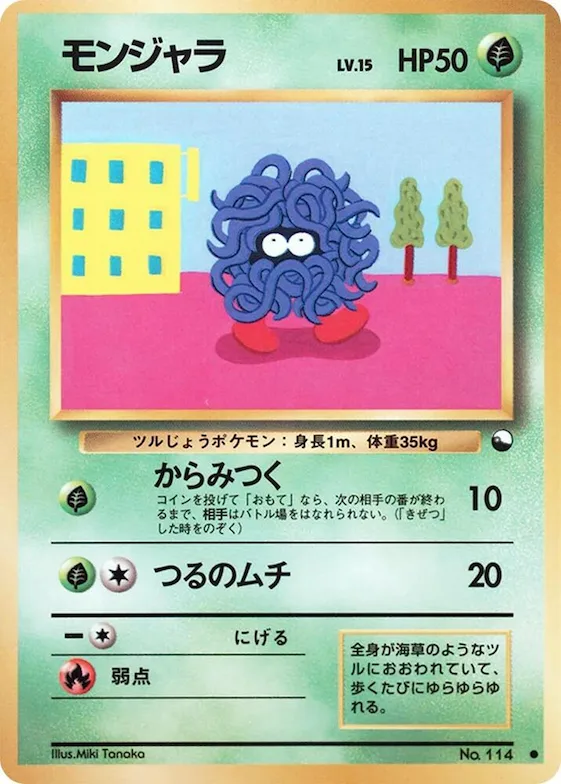 Tangela #114 – Vending Machine cards Series 2 (Red)