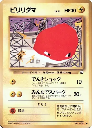 Voltorb #100 – Vending Machine cards Series 2 (Red)