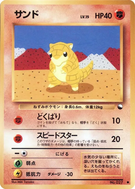 Sandshrew #27 – Vending Machine cards Series 2 (Red)