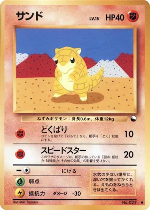Sandshrew #27 – Vending Machine cards Series 2 (Red)