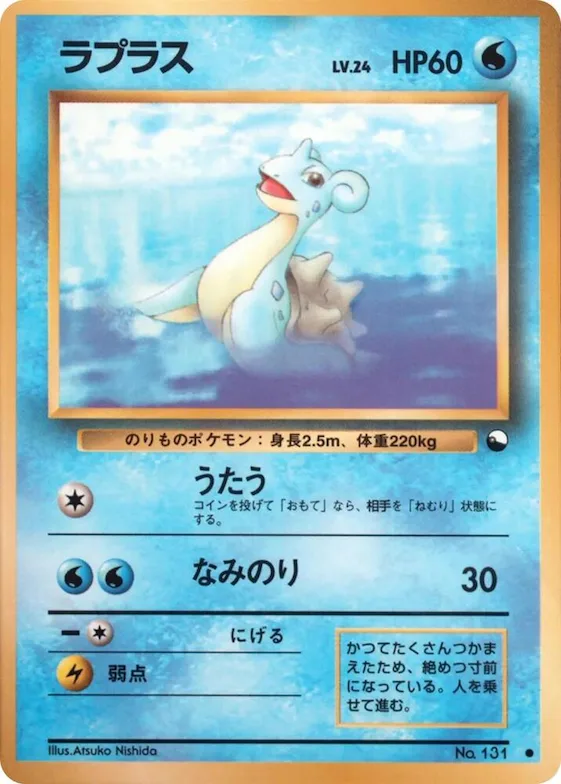 Lapras #131 – Vending Machine cards Series 2 (Red)