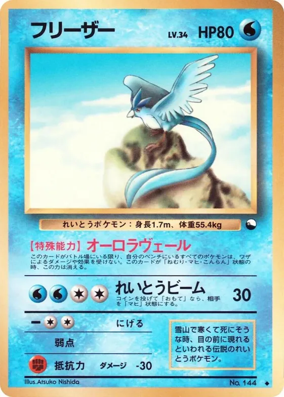Articuno #144 – Vending Machine cards Series 2 (Red)