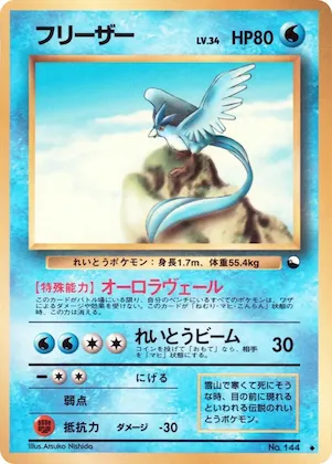Articuno #144 – Vending Machine cards Series 2 (Red)