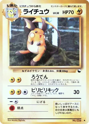 Raichu #26 – Vending Machine cards Series 2 (Red)