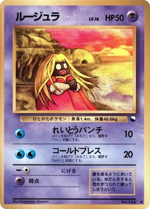 Jynx #124 – Vending Machine cards Series 2 (Red)