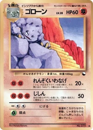 Graveler #75 – Vending Machine cards Series 2 (Red)
