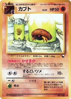 Kabuto #140 – Vending Machine cards Series 2 (Red)