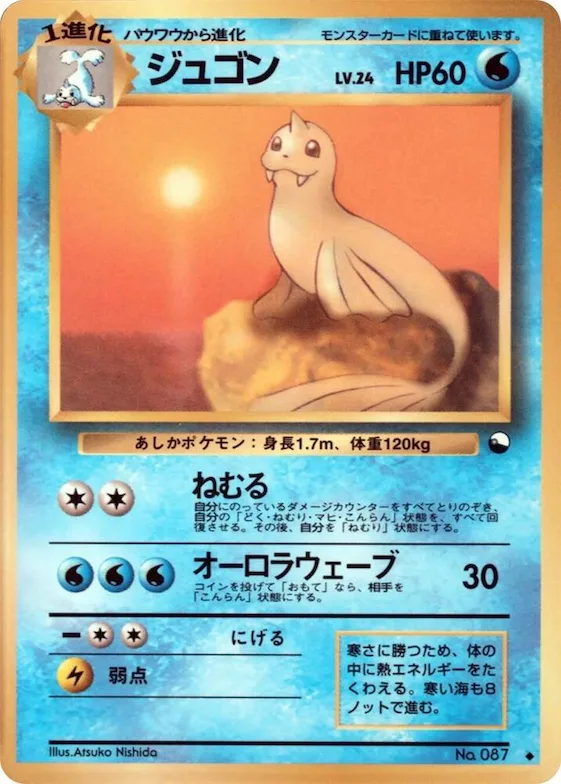 Dewgong #87 – Vending Machine cards Series 2 (Red)