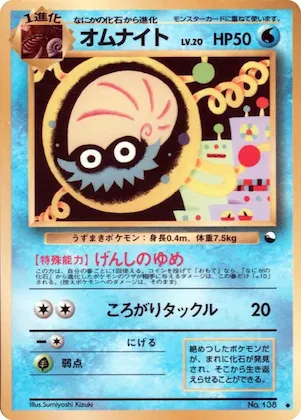 Omanyte #138 – Vending Machine cards Series 2 (Red)