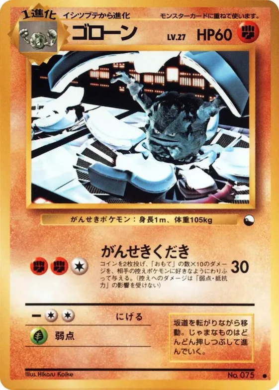 Graveler #75 – Vending Machine cards Series 3 (Green)