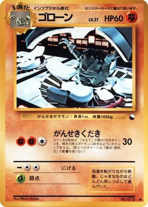 Graveler #75 – Vending Machine cards Series 3 (Green)