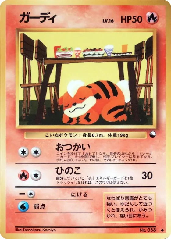 Growlithe #58 – Vending Machine cards Series 3 (Green)
