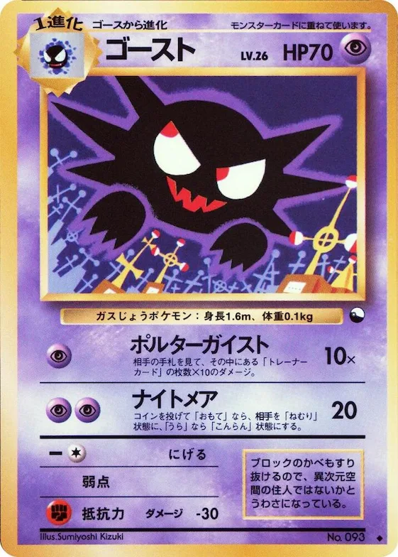 Haunter (Sumiyoshi Kizuki) #p617525 – Vending Machine cards Series 3 (Green)
