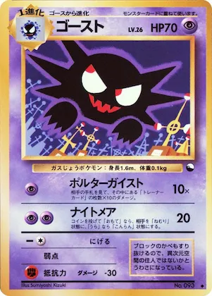 Haunter (Sumiyoshi Kizuki) #p617525 – Vending Machine cards Series 3 (Green)